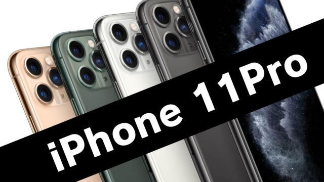 iPhone11Pro 修理料金