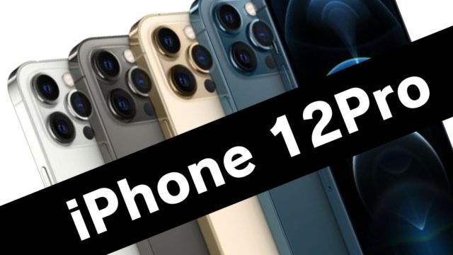 iPhone12Pro 修理料金