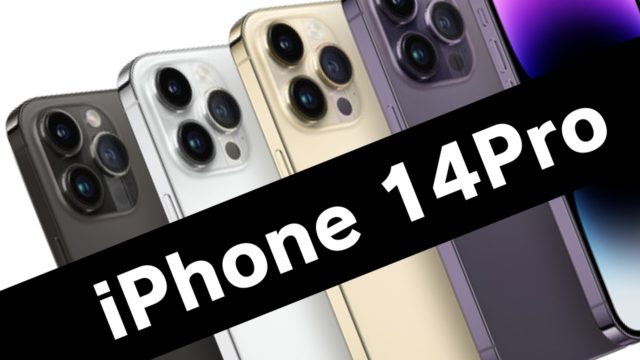 iPhone14Pro 修理料金